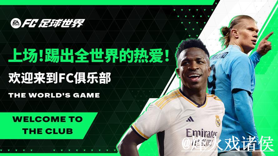 2026世界杯滚球平台推荐分析