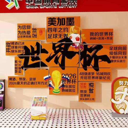 2026世界杯投注官方网站入口