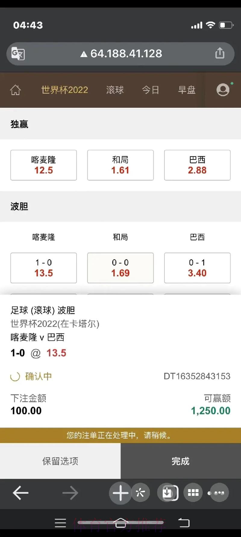 如何选择安全可靠的世界杯下注软件 如何选择安全可靠的世界杯下注软件